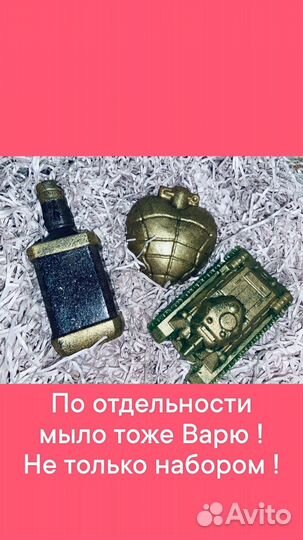 Мыло ручной работы