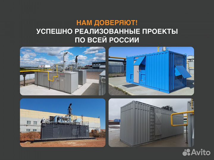 Газопоршневая электростанция 120 кВт в кожухе