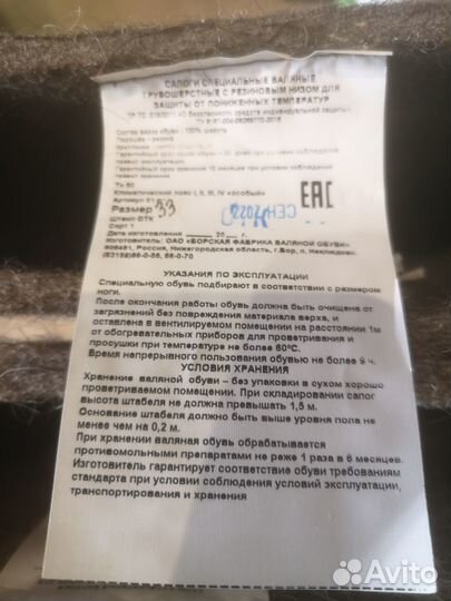 Обувь мужская зимняя