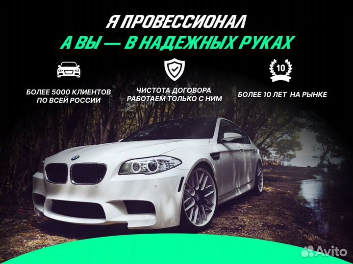 Автоподборщик Комплексная проверка