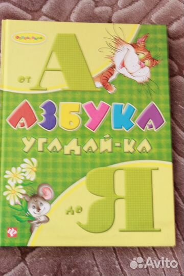 Книги Гордиенко для дошколят