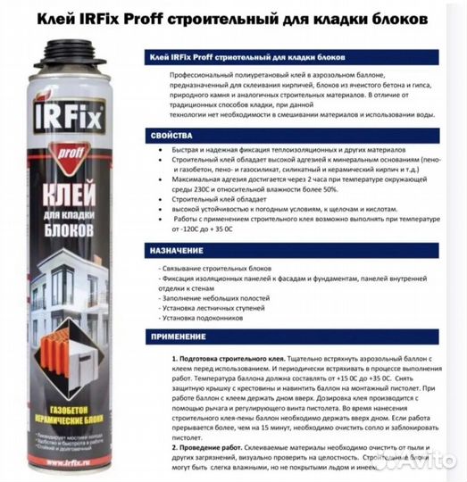 Полиуметоновый клей
