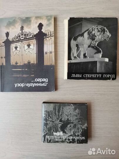 Книги, путеводители по Санкт-Петербургу