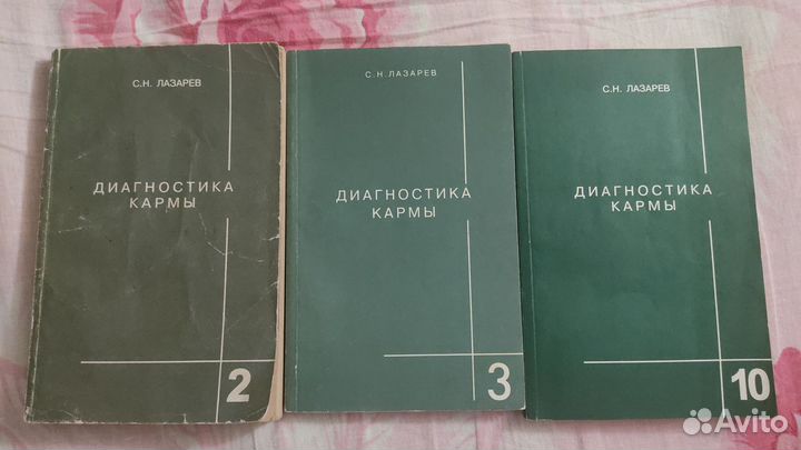 Книги С.Н.Лазарева 3шт