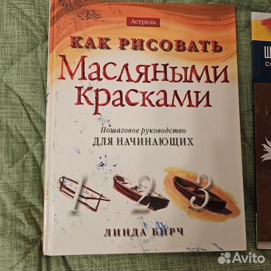 Учебники по рисованию маслом