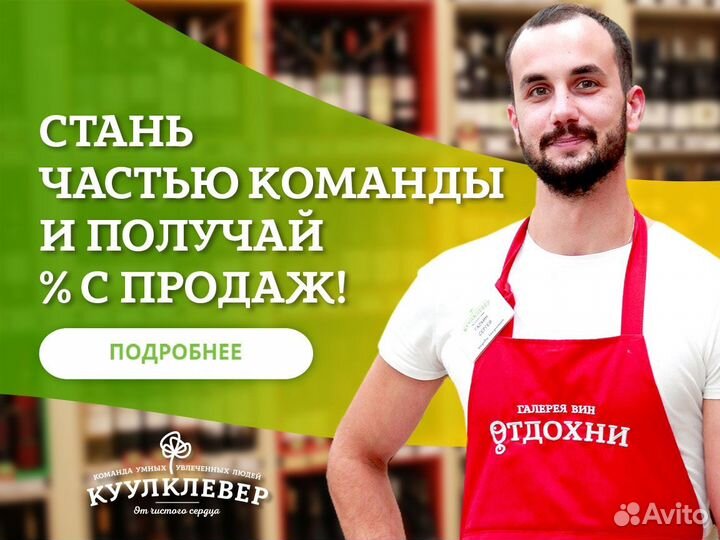 Продавец-консультант (пр-кт Ленина 52/14)