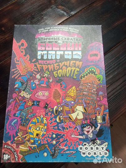 Настольные игры