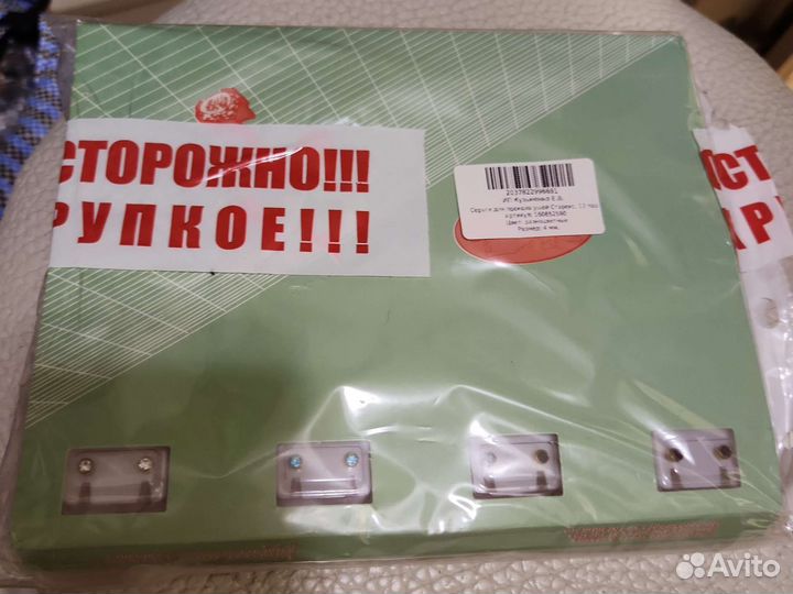 Серьги для прокола ушей 12пар