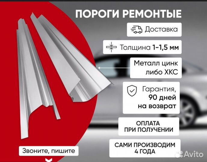 Оцинкованный Порог короб левый для Mitsubishi Paje