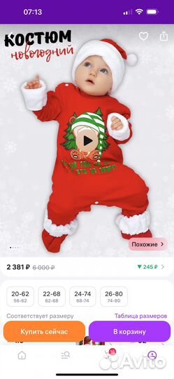 Новогодний костюм для мальчика 74