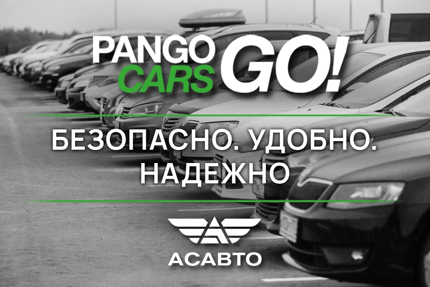 PANGO Центр АсАвто Самара Юг | Автомобили с пробег.... Профиль пользователя  на Авито