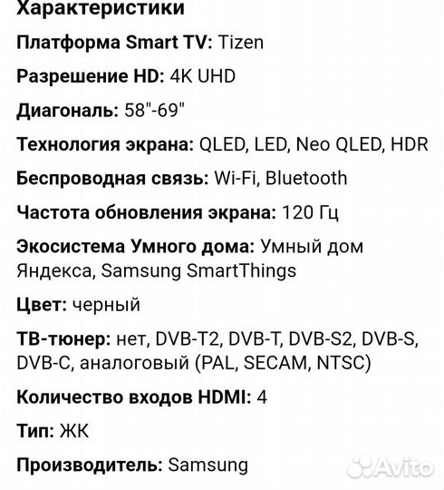 Телевизор samsung 65 qled