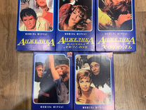 Анжелика 5 VHS