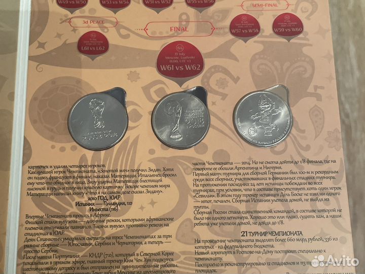 Колекционный альбом 100р купюра и монеты