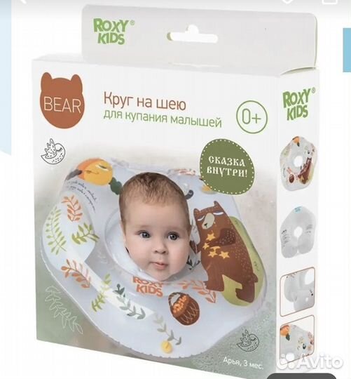 Круг на шею для купания