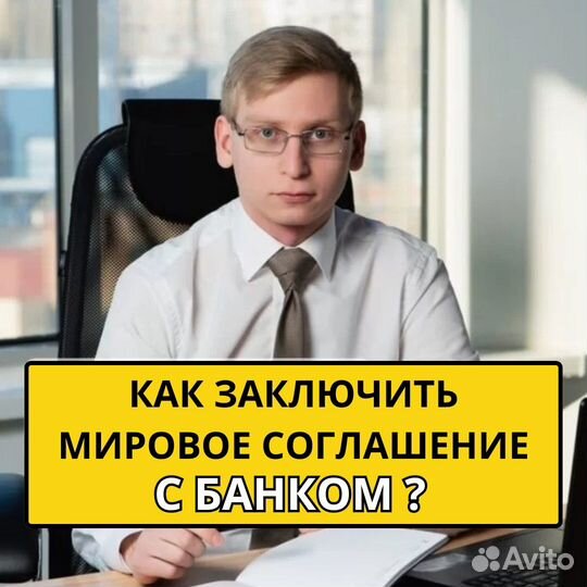 Банкротство. Списание долгов