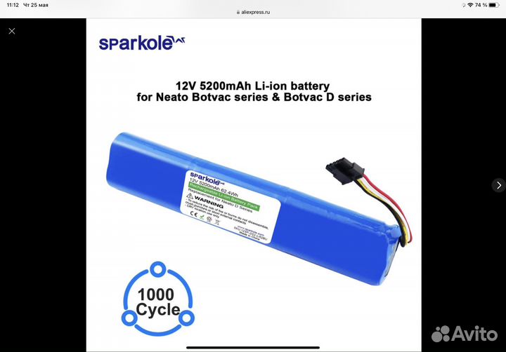Аккумулятор для Neato Botvac