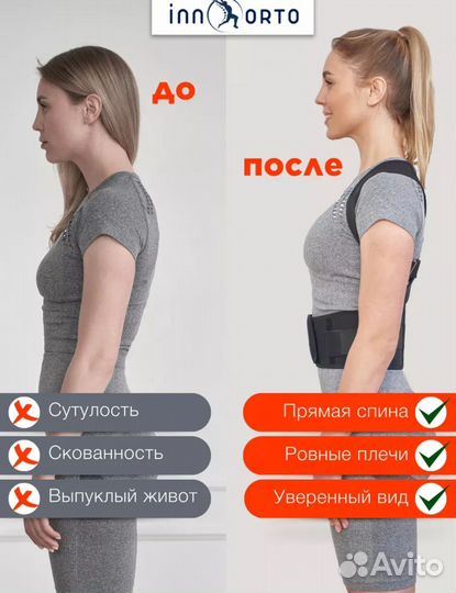 Корректор осанки магнитный новый