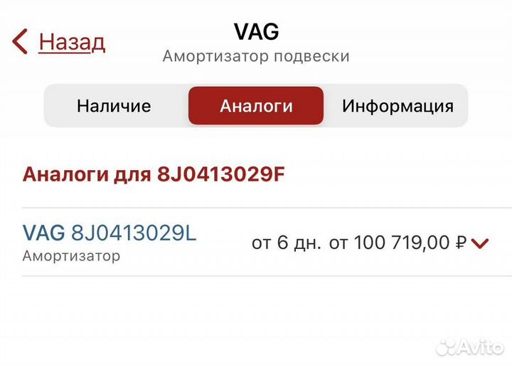 Стойки амортизаторов Audi TT 8 j Magnetic Ride