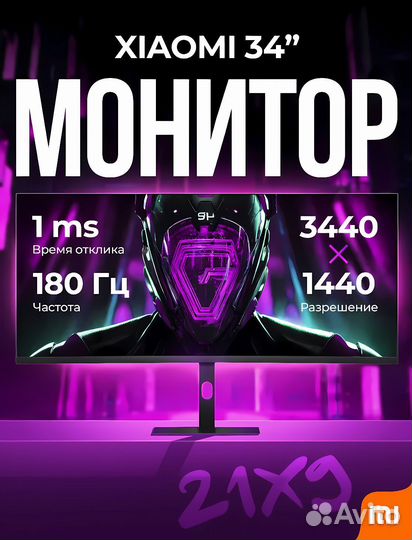 Xiaomi Curved Gaming Monitor G34WQi 180герц