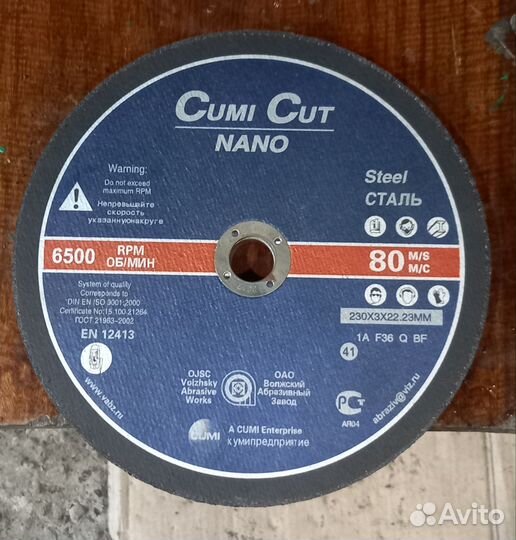 Диск отрезной 230