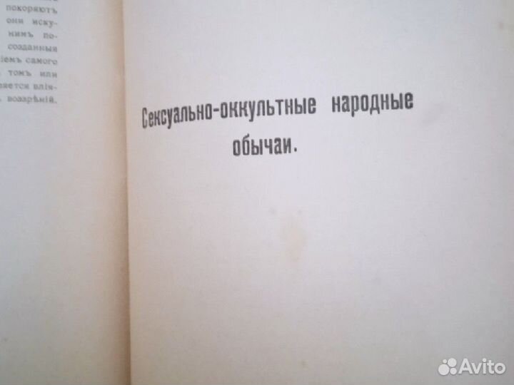 Антикварная книга