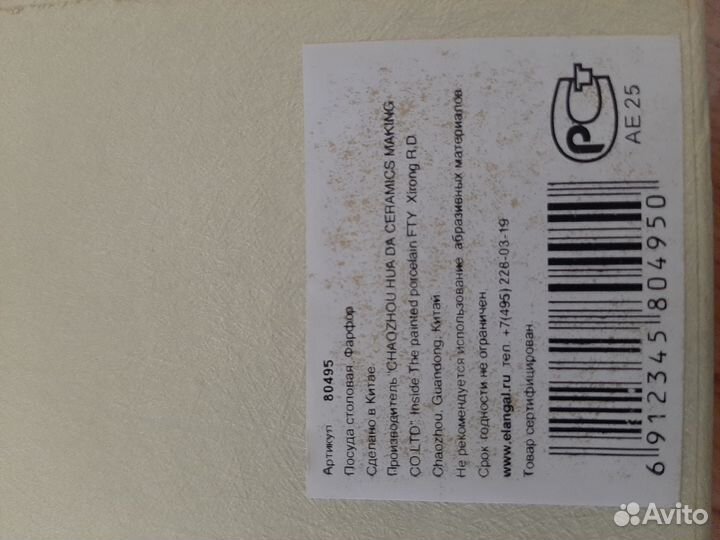 Блюдо на ножке