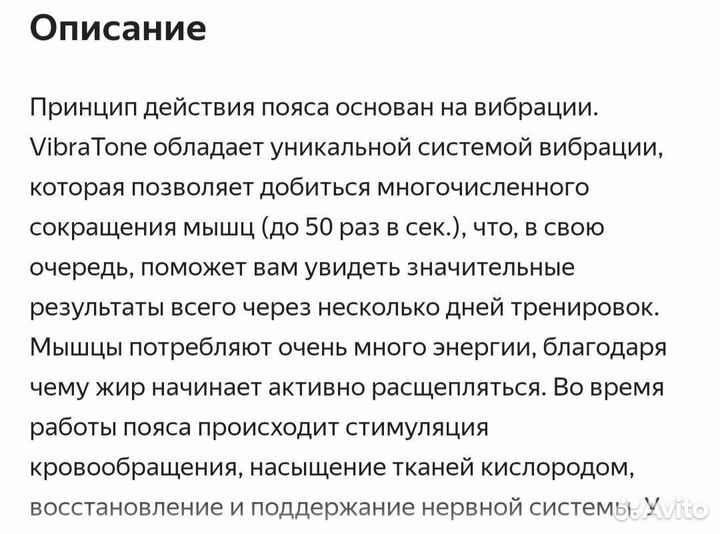 Массажный пояс для похудения Вибратон