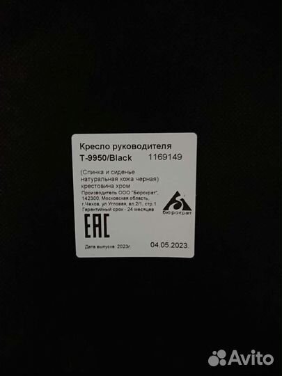 Компьютерное кресло Бюрократ T-9950