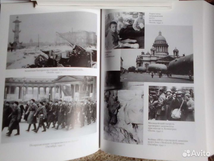 Феномен блокадного Ленинграда (Н.Я. Комаров)