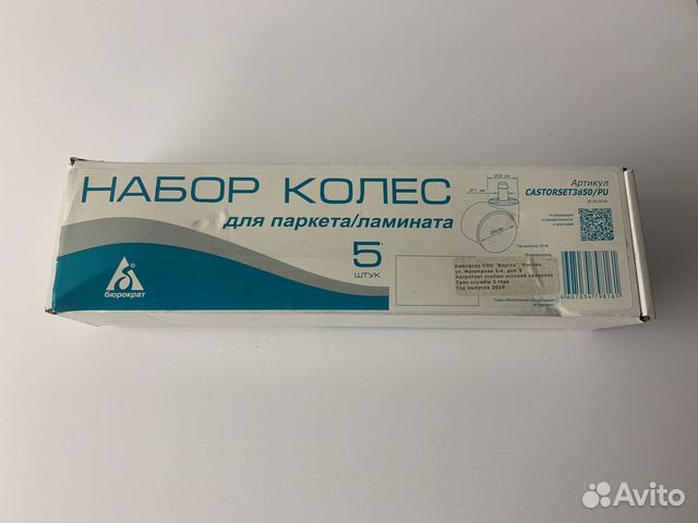 Набор колёс для компьютерного кресла