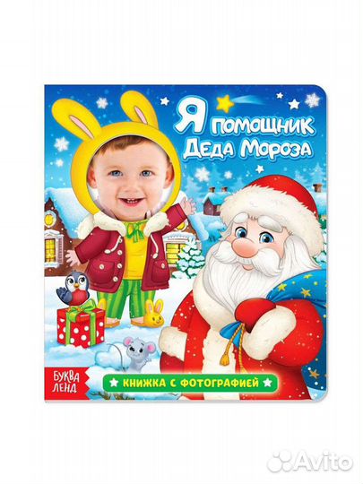 Книга с фотографией 