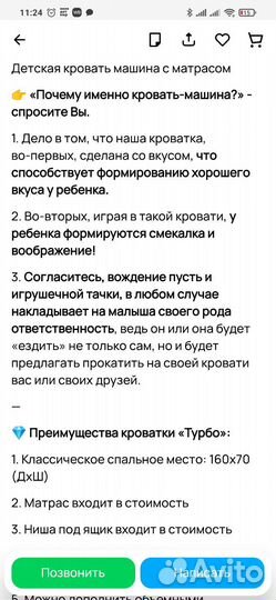 Детская кровать машинка с матрасом бу