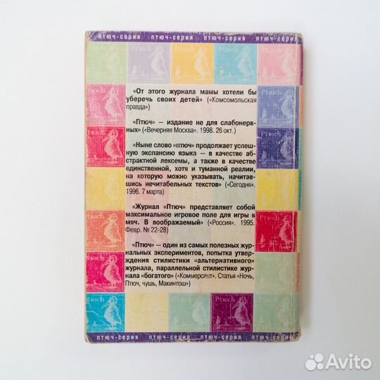 Птюч-книга