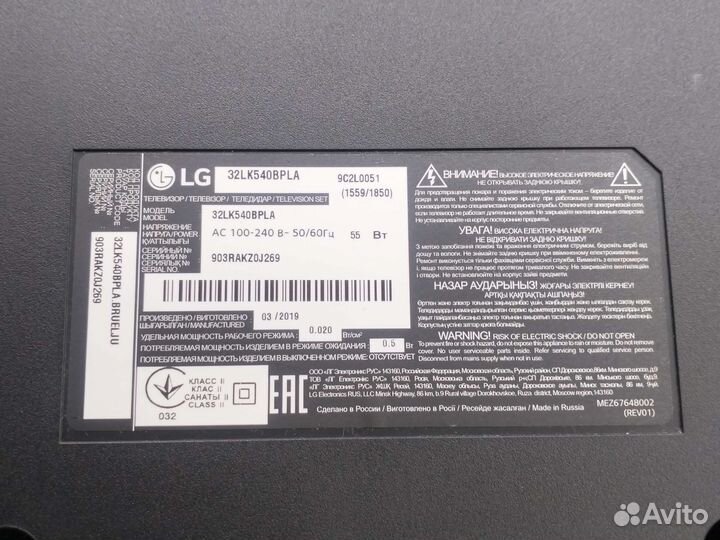 Продается телевизор lg 32lk540bpla