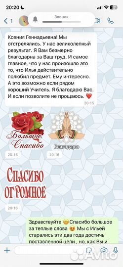 Репетитор по истории, подготовка к егэ и огэ