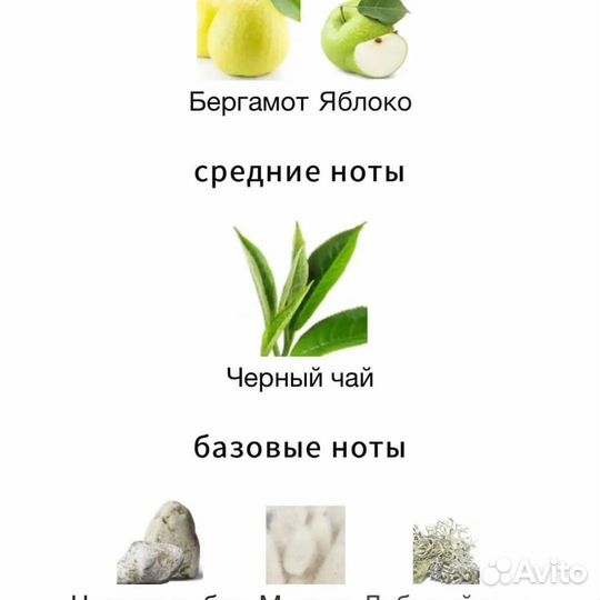 Туалетная вода