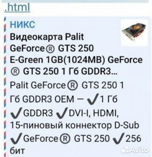 Видеокарта Geforce GTS 250 (NE3TS250FHD02-PM8F92)