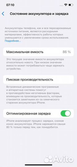 iPhone 12, 128 ГБ