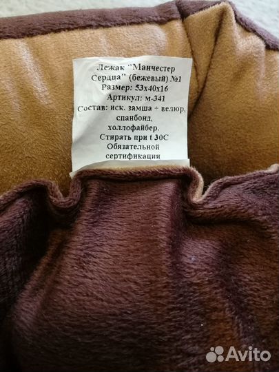 Лежанка для кошек
