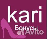 Бонусы магазина Кари Kari