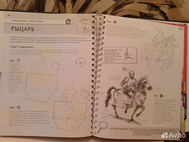 Книга Уроки рисования