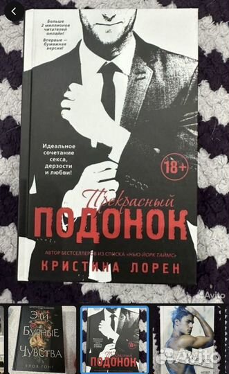 Современные любовные романы