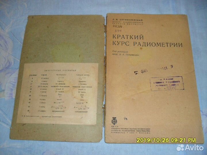 Редкие книги по физике