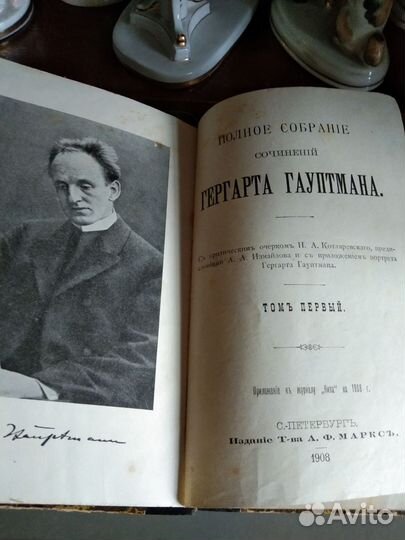 Антикварные книги