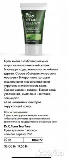 Farmasi гель шампунь зубная паста