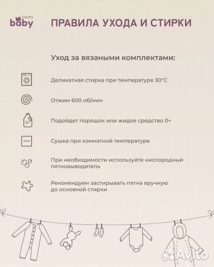 Комбинезон Комплект вязаный 56+