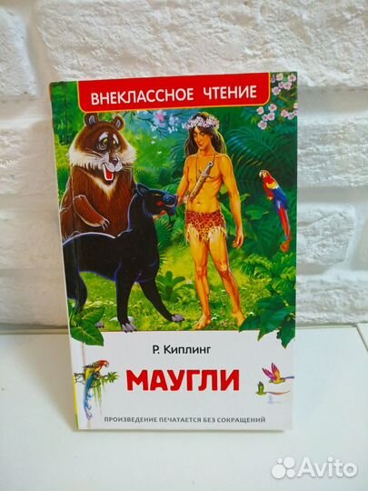 Книга маугли