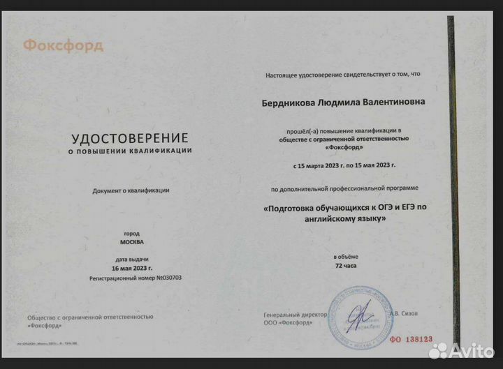 Репетитор по английскому языку/подготовка егэ/огэ