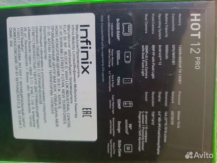 Infinix hot 12 pro